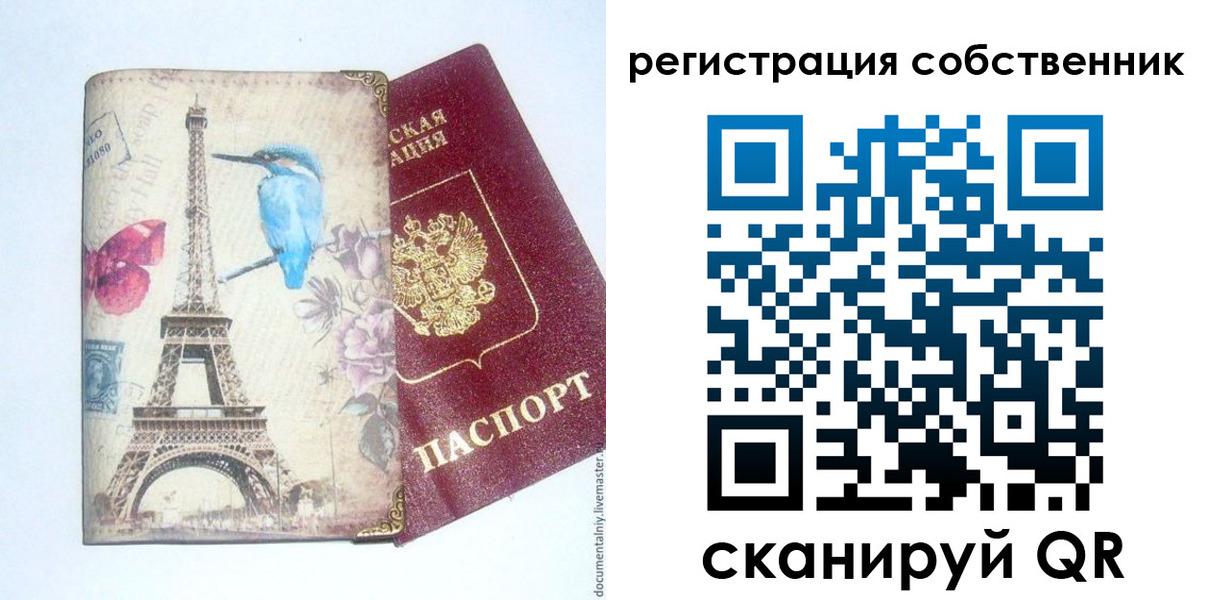 прописка для кредита в Белорецке