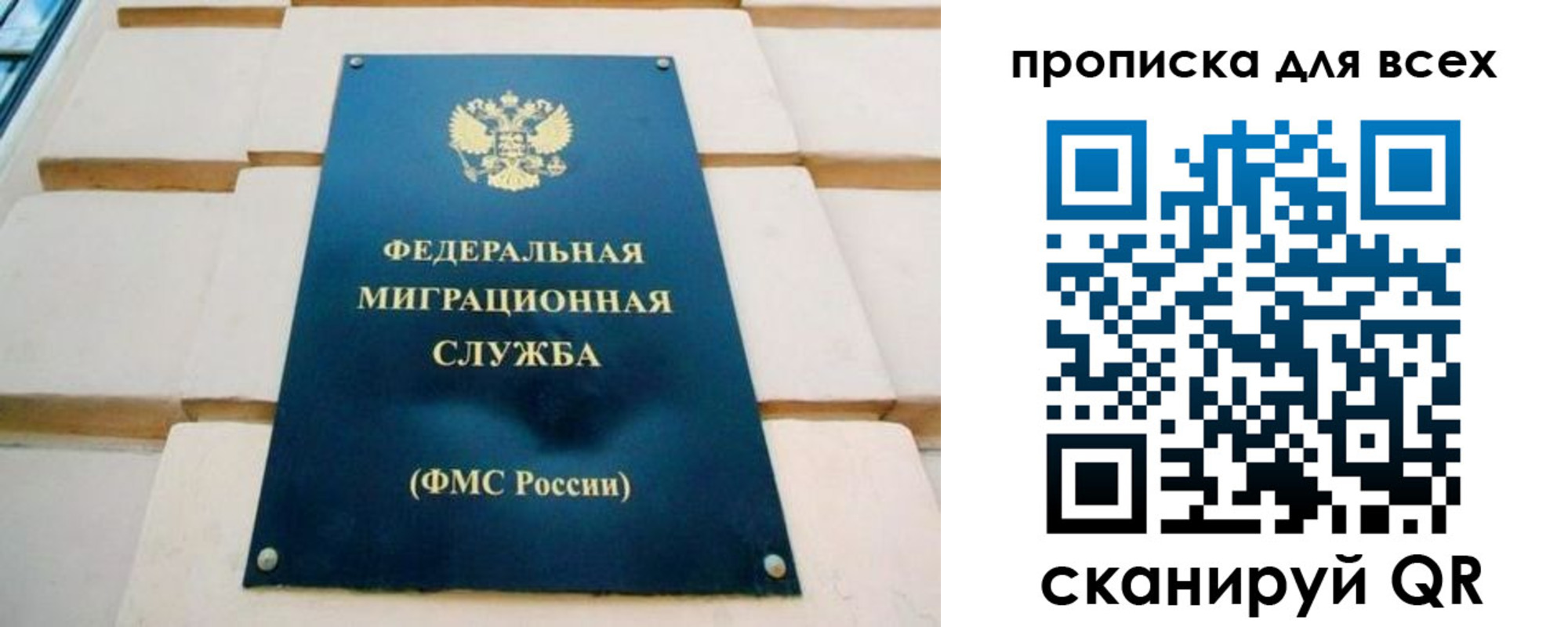 временная прописка в Белорецке