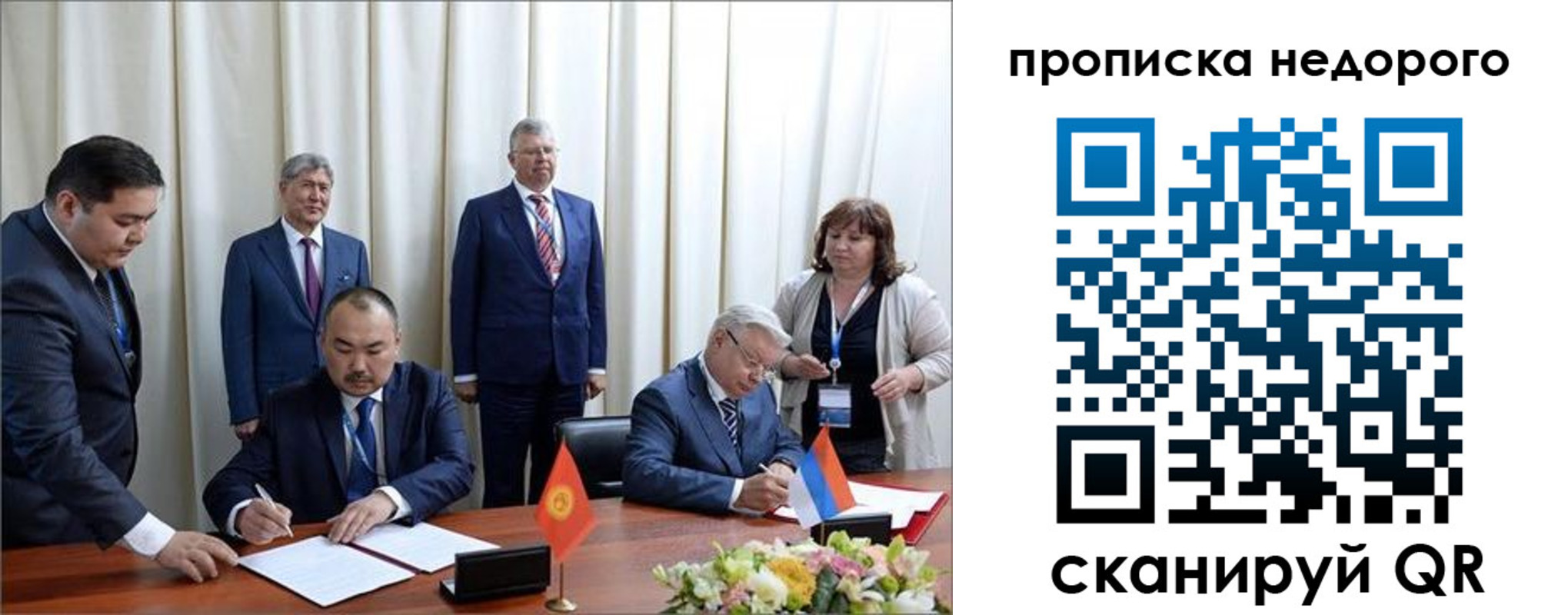 пропишу в квартире в Белорецке