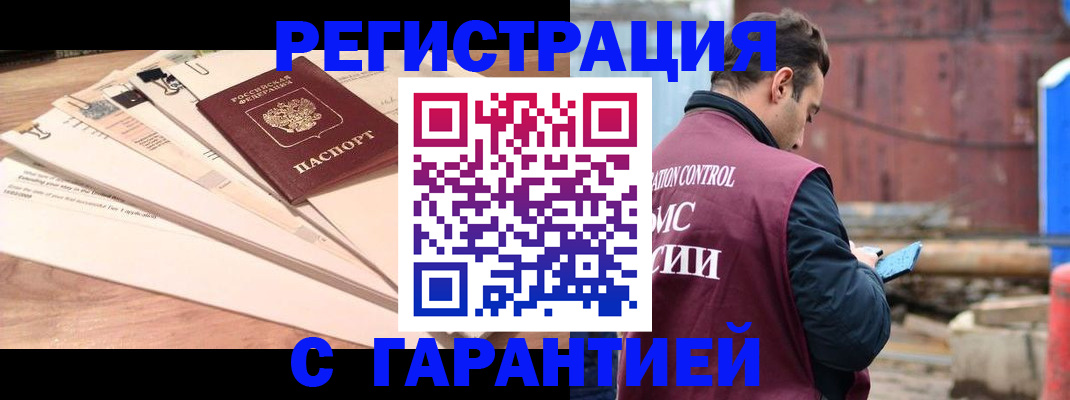 временная регистрация госуслуги в Белорецке